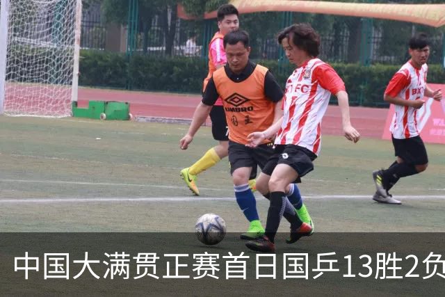 中国大满贯正赛首日国乒13胜2负 王艺迪输内战
