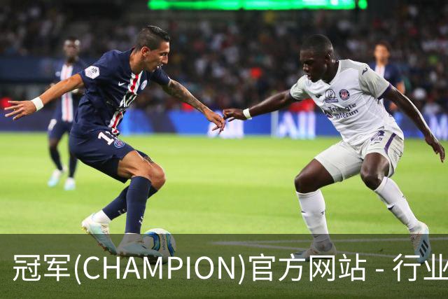 专业冠军(CHAMPION)官方网站 - 行业领先的体育数据平平台